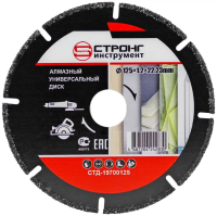 Алмазный универсальный диск 125*22.23*2*2.0мм Strong СТД-19700125